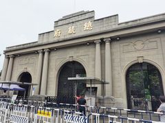 -南京中国近代史遗址博物馆(南京总统府)