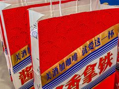 -瑞幸咖啡(1+1大厦店)