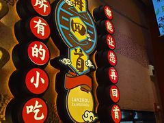 -再回首(中天健广场店)
