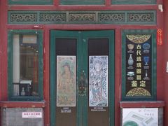 -琉璃之美(天雅古玩城店)