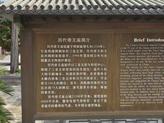 -历代帝王庙博物馆