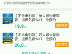 -幸福蓝海国际影城(烟台大悦城IMAX店)