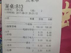 账单-蛙来哒(金沙洲万达店)