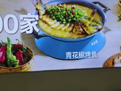 -半天妖烤鱼(绿地大融城店)