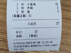 -东财大盘鸡(黑石礁店)