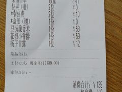 账单-时光乌托邦空中花园餐厅川味·融合菜(幸福广场店)