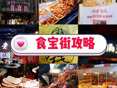 -阿甘锅盔(中关村食宝街店)