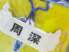 -天河体育中心