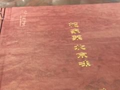 -花家怡园