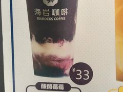 -海岩咖啡(南中环国金店)