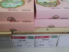 -北京稻香村(第十一店)