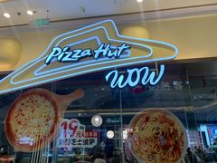 -必胜客(桐乡吾悦广场店)