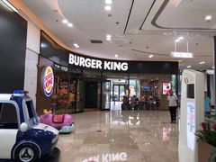 门面-汉堡王(新城吾悦广场店)