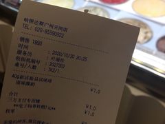 -哈根达斯(天河城店)