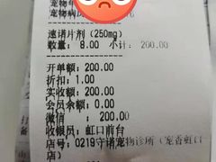 -守诺宠物医院·眼科· 特色牙科·异宠专科(虹口店)