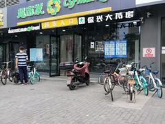 -超市发(会城门店)