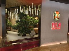 -俏江南-江景昆曲主题餐厅(正大广场店)