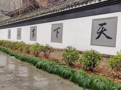 -虎跑公园
