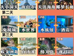 -三亚亚特兰蒂斯度假区
