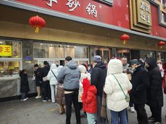 -石饮红星包子(中山路店)