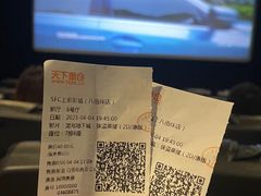-SFC上影百联影城(八佰伴IMAX店)