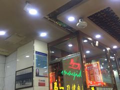 门面-夏都地标马一刀烤肉美食城