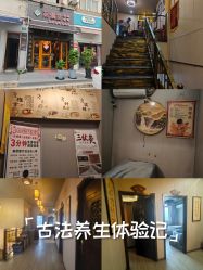 -升艾堂亚健康调理中心