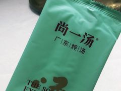 -尚一汤 广东炖汤(金桥国际店)