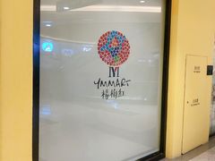 -杨梅红艺术教育(万象城校区)