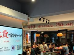 -醉董牛川派鲜肉自选火锅(烟台店)