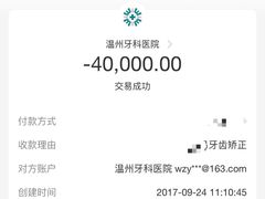 -温州牙科医院