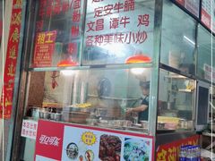门面-陈记汤饭(水巷口店)