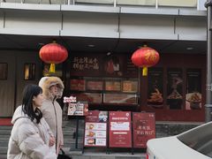 -又一福烤鸭·北京菜(东四店)