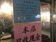 门面-刘纪孝腊牛羊肉(北广济街店)