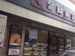 iphone_upload_pic-金凤成祥(西罗园店)