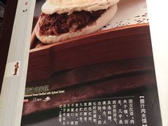 菜单-汉唐宴长安食府