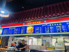 -满族八旗正宗牛肉面