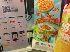 -必胜客(省府店)