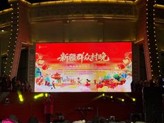 -特克斯八卦城