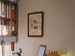 -长亭酒肆.武夷菜(鼓楼后海店)
