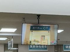 -广州仁爱天河医院体检中心