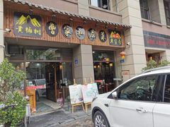门面-黄桷树曹家私房菜(江与城店)