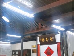 大堂-吾介小籠館
