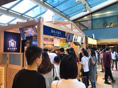 -厝内小眷村(西单大悦城店)
