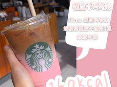 覆盆子玛奇朵-星巴克臻选(成都太古里店)
