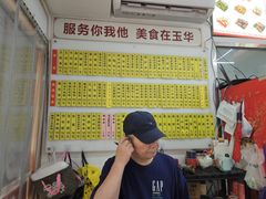 -玉华饮食店(茅台路店)