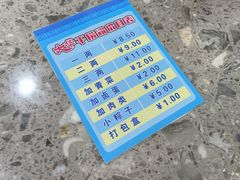 -文惠桥头大华干捞粉