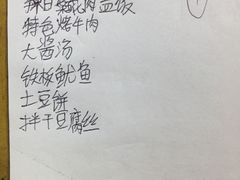 -妈妈手(山大总店)