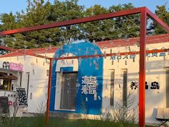-养马岛旅游度假区