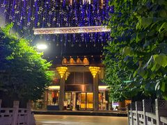 -佛山顺德香云纱园林酒店(清晖园店)